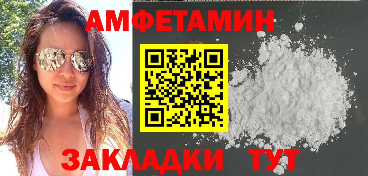 АМФЕТАМИН Розовый Сосновый Бор
