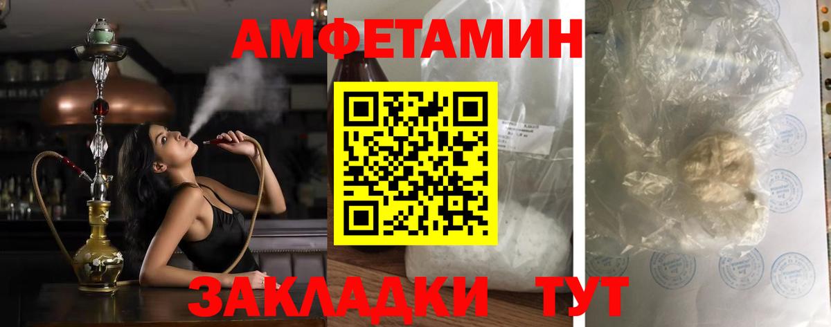 АМФ  Вход с VPN  Сосновый Бор  АМФЕТАМИН Розовый 
