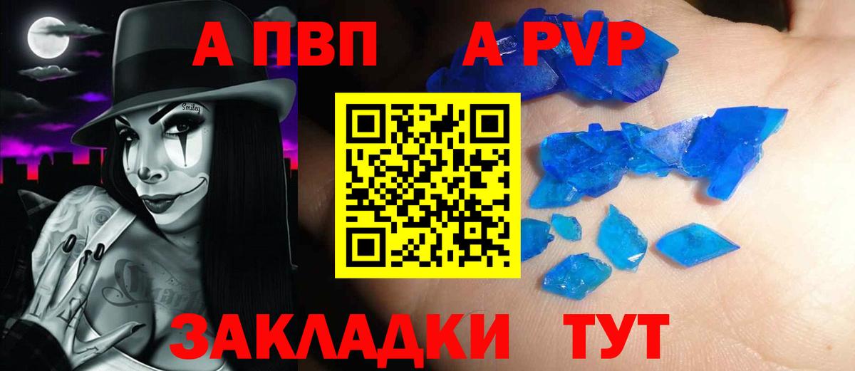 APVP СК Сосновый Бор