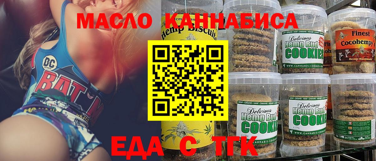 Сосновый Бор  Печенье с ТГК марихуана  Вход с VPN 