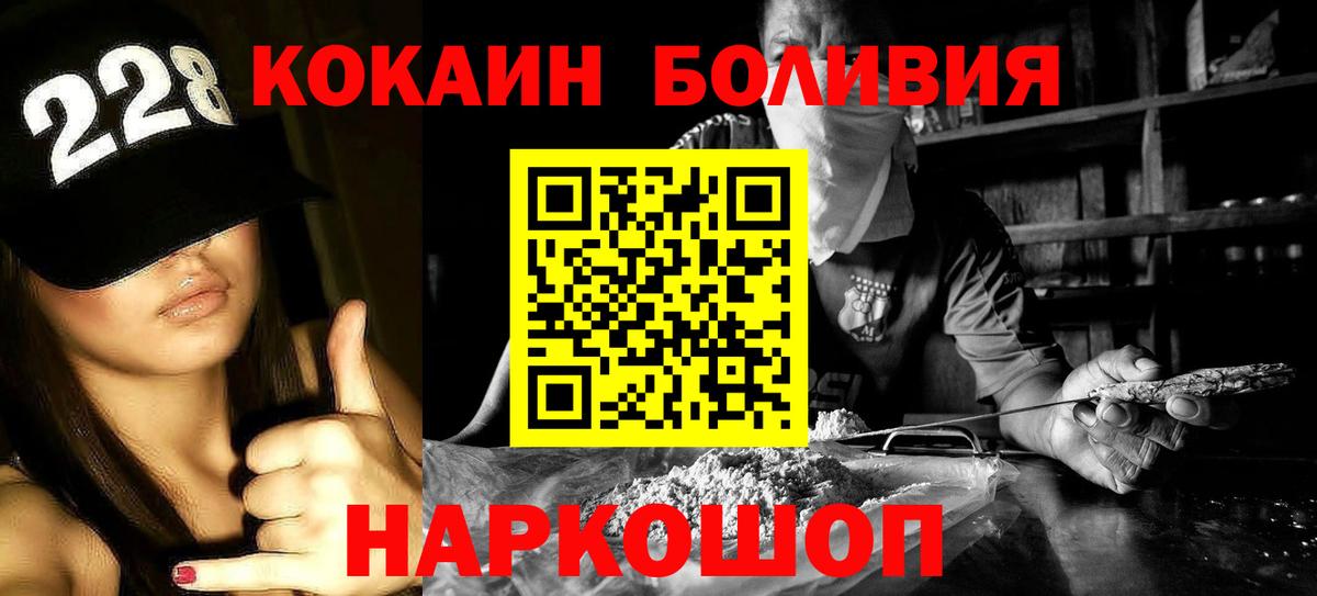 Сосновый Бор  КОКАИН Эквадор  КОКАИН Боливия  Cocaine  Вход с VPN 