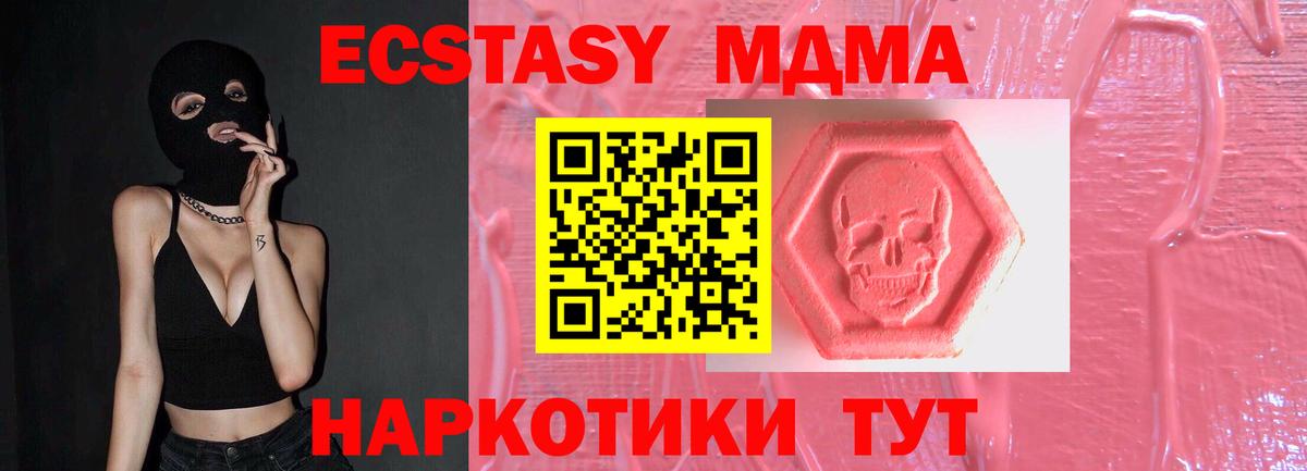 Экстази таблы  Ecstasy VHQ  Сосновый Бор  Вход с VPN 