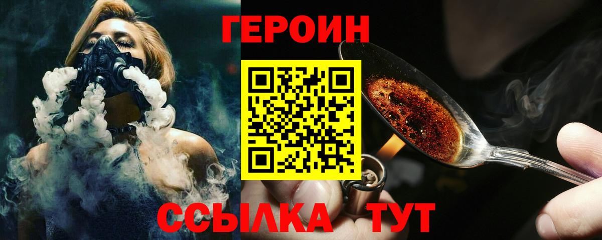 Сосновый Бор  ГЕРОИН гречка  Вход с VPN 