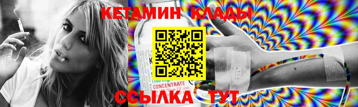 КЕТАМИН ketamine Сосновый Бор