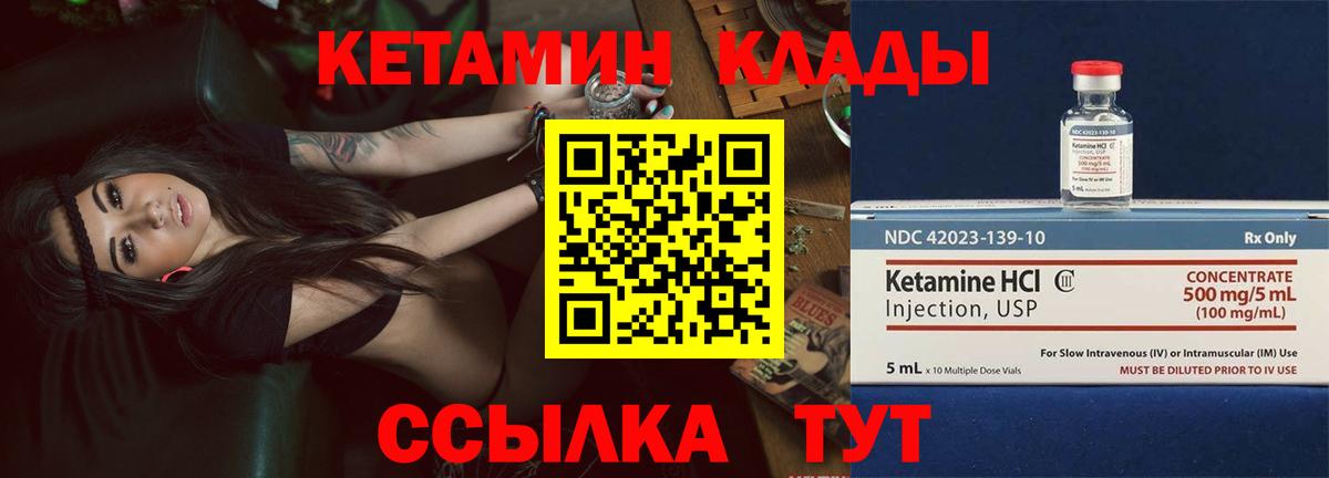 Кетамин VHQ  КЕТАМИН ketamine  Сосновый Бор    tor  Вход с VPN 