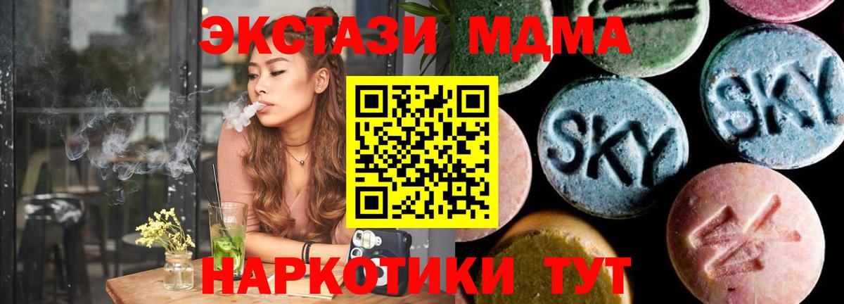 Сосновый Бор  МДМА кристаллы  MDMA молли  Вход с VPN 