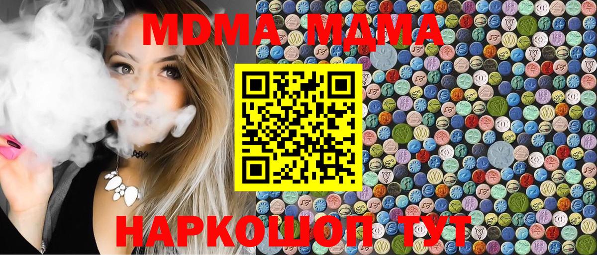 MDMA crystal Сосновый Бор