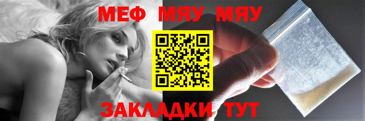 Сосновый Бор  МЕФ VHQ  МЯУ-МЯУ  МЯУ-МЯУ mephedrone  Вход с VPN 