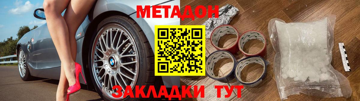Метадон  Сосновый Бор  Alpha-PVP СК   Гашиш  Вход с VPN  МЕТАМФЕТАМИН  КОКАИН  Меф МЯУ МЯУ   АМФ   Конопля 