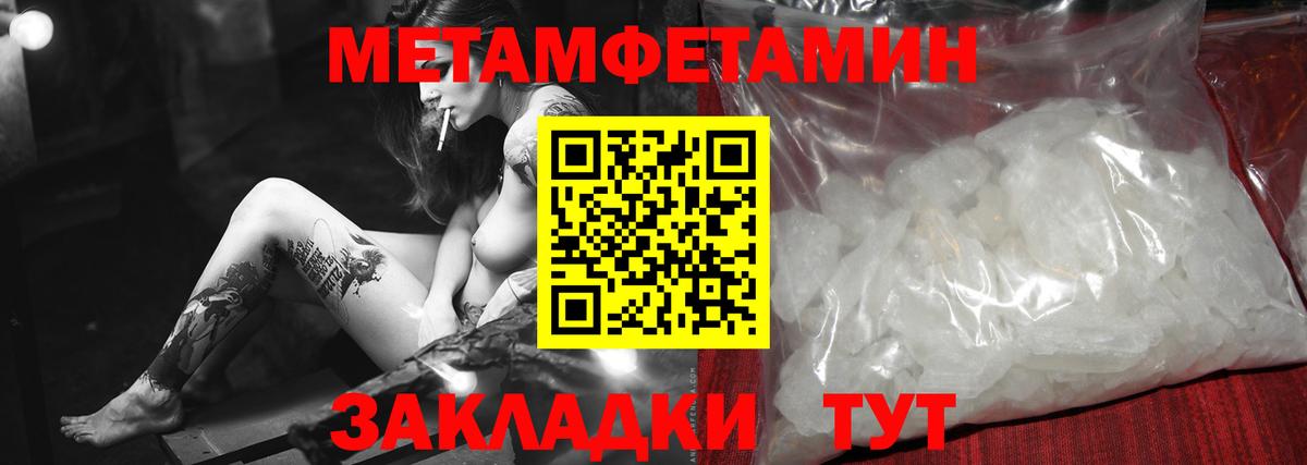 Сосновый Бор  МЕТАМФЕТАМИН  Вход с VPN  Метамфетамин витя 