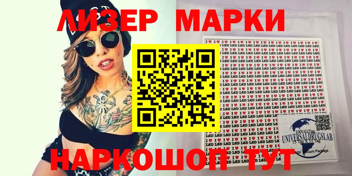Сосновый Бор  Марки NBOMe 1,8мг  Вход с VPN  Марки NBOMe 1,8мг 