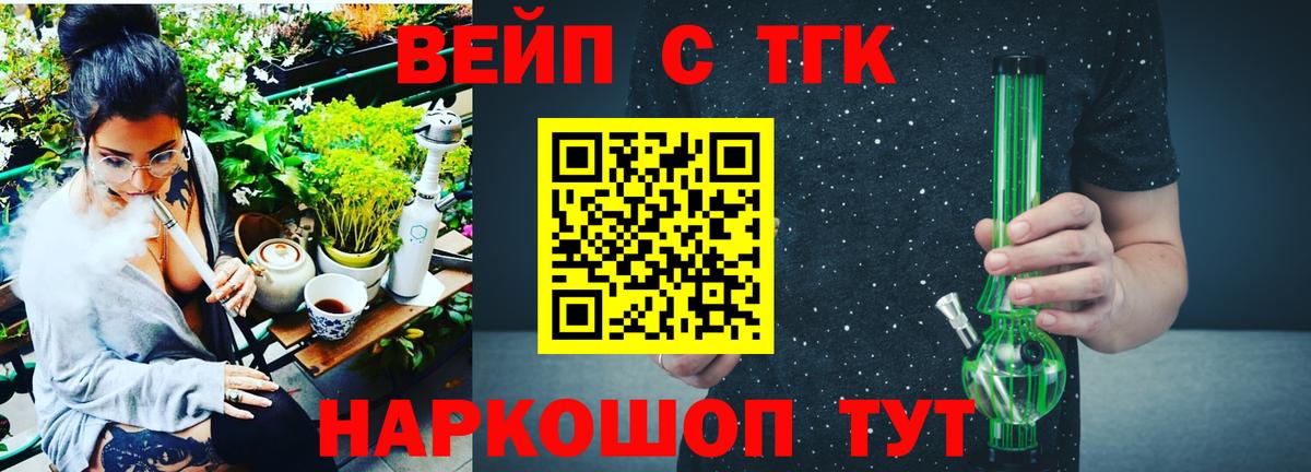 Дистиллят ТГК THC oil Сосновый Бор