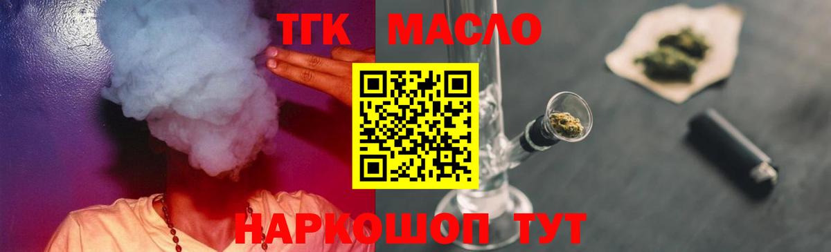 купить  цена  Вход с VPN  Сосновый Бор  ТГК жижа 