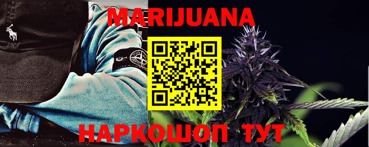 Сосновый Бор  МАРИХУАНА SATIVA & INDICA  Бошки марихуана семена  Каннабис тримм  Вход с VPN 